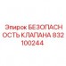 Клапан безопасности 832100244 для буровых установок