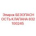 Предохранительный клапан 832100245 для буровых машин