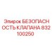 Клапан высокого давления 832100250 для буровых машин