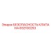Оригинальный клапан безопасности 832100253 производителя Epiroc