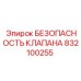 Клапан безопасности модели 832100255 производителя Epiroc