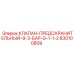 Предохранительный клапан 830100809 для буровых систем с резьбой G 1 1/2 от Epiroc