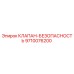Оригинальный клапан Epiroc 9710076200 в разрезе