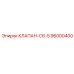 Клапан давления Epiroc артикул 96000400