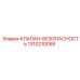 1310210058 КЛАПАН-БЕЗОПАСНОСТЬ Epiroc