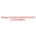 Изображение предохранительного клапана Epiroc 1310299901