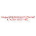 1310711487 Safety Valve Epiroc