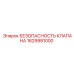 Фото предохранительного клапана Epiroc артикул 1629981000