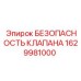 Фото предохранительного клапана Epiroc артикул 1629981000