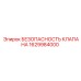 Фото предохранительного клапана Epiroc артикул 1629984000