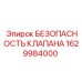 Фото предохранительного клапана Epiroc артикул 1629984000