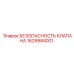 Фото предохранительного клапана Epiroc артикул 1629984001