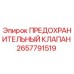Оригинальный предохранительный клапан 2657791519 Epiroc