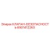 Оригинальный предохранительный клапан Epiroc артикул 6901412263