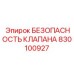 Оригинальный предохранительный клапан Epiroc для шахтного оборудования 830100927