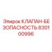Гидравлический предохранительный клапан для буровых машин
