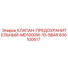 Гидравлический клапан для бурового станка Epiroc MD1000W артикул 830100517