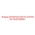 Фото предохранительного клапана Epiroc для буровых машин