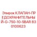 Изображение клапана предохранительного Epiroc 830100623