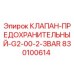 Фото клапана предохранительного Epiroc 830100614