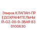 Клапан-предохранитель Epiroc артикул 830100630 G2-00-9-3BAR
