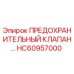 Оригинальный клапан HC60957000 Epiroc в разрезе