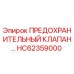 Оригинальный предохранительный клапан HC62359000 производителя Epiroc