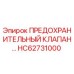 Оригинальный предохранительный клапан HC62731000 производителя Epiroc