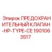 Клапан высокого давления 1901063517 для техники Epiroc