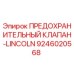 Оригинальный предохранительный клапан 9246020568 Epiroc Lincoln в разрезе