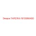 1613956400 ТАРЕЛКА Epiroc