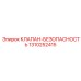 Гидравлический клапан безопасности Epiroc артикул 1310252415