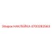 4700282563 НАКЛЕЙКА Epiroc