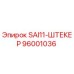 96001036 SAI11-ШТЕКЕР Epiroc