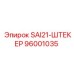 96001035 SAI21-ШТЕКЕР Epiroc