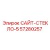 57280257 САЙТ-СТЕКЛО-5 - Epiroc