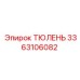 3363106082 ТЮЛЕНЬ Epiroc