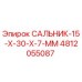 Оригинальный сальник Epiroc 4812055087 размером 15x30x7 мм