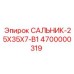 4700000319 САЛЬНИК-25X35X7-B1 Epiroc