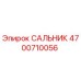 Оригинальный сальник Epiroc артикул 4700710056