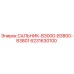 САЛЬНИК-B3000-B3800-B3801 Эпирок (6231630100)