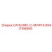 8940158589 САЛЬНИК-C-МУФТА Epiroc