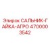 Уплотнительный узел 4700003542 от Epiroc для сельхозмашин