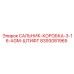 8393081965 САЛЬНИК-КОРОБКА-3-16-AGM-ШТИФТ Epiroc