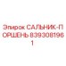 8393081961 САЛЬНИК-ПОРШЕНЬ Epiroc
