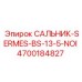 4700184827 САЛЬНИК-SERMES-BS-13-5-NOI Epiroc