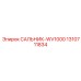 Уплотнительный сальник WV1000 арт.1310711834 Epiroc