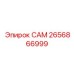 2656866999 САМ Epiroc