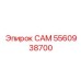 5560938700 САМ Epiroc