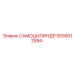 5590012594 САМОЦИЛИНДР Epiroc